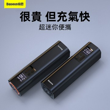 ✨2026新款 倍思 超迷你 車載 充氣泵 數顯 輪胎 電動車 打氣泵 迷你 便攜式 汽車