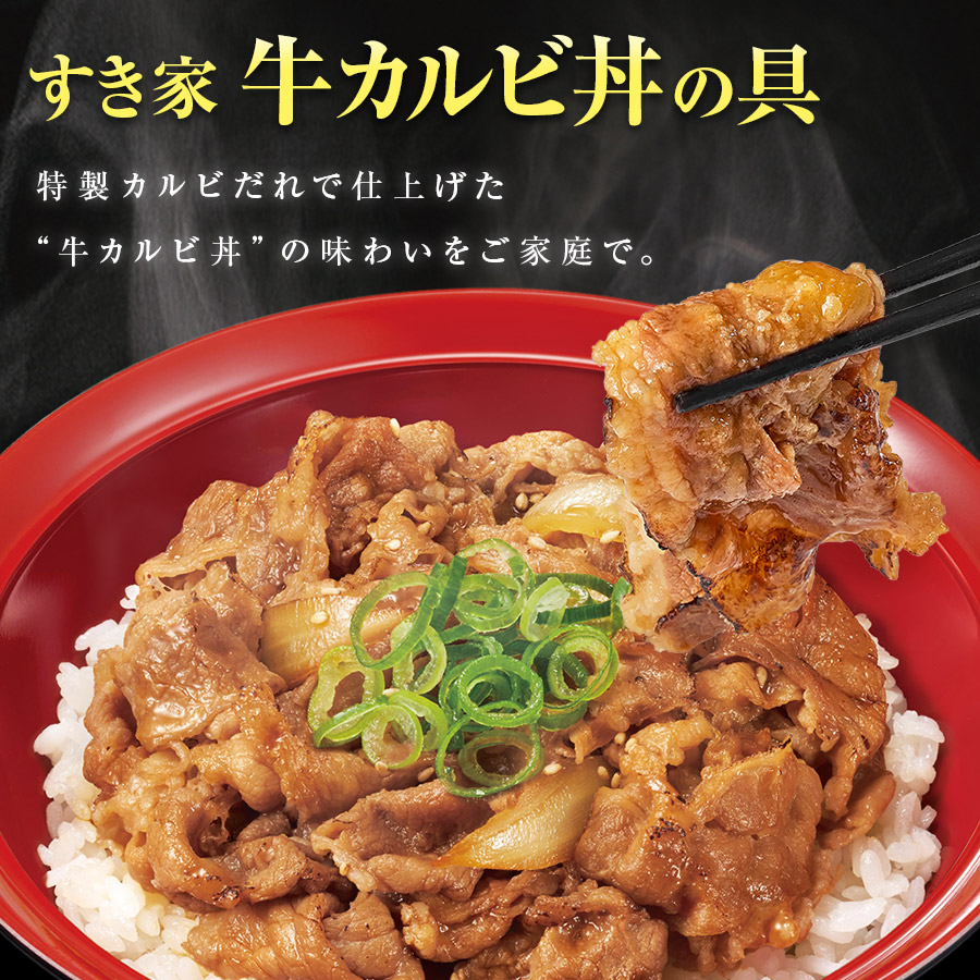 すき家 食べ比べセット5種10食 牛丼×牛カルビ丼×豚生姜焼き丼×炭火やきとり丼×横濱カレー