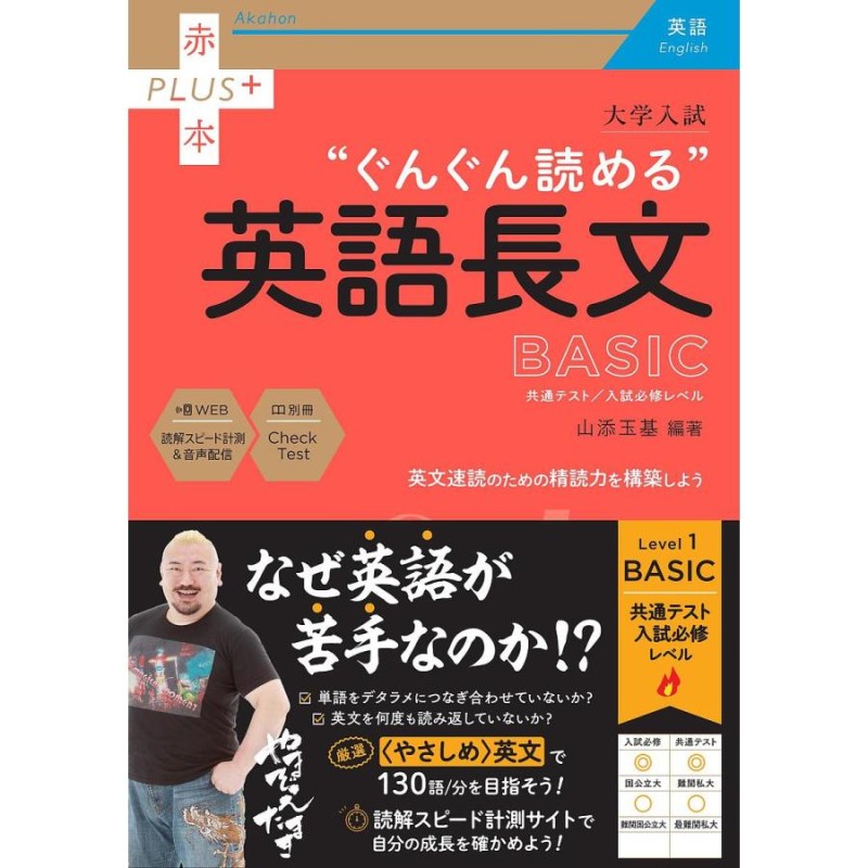 出る 出た 英語長文18選 頻出問題集の決定版 上級編