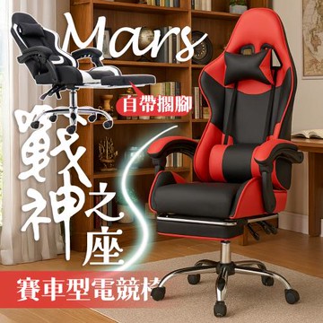 【居家cheaper】戰神之座賽車型電競椅 835 837 電腦椅 書桌椅子 會客椅 會議椅 桌椅 頭枕椅 高背 低背