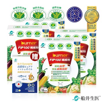 【船井】burner倍熱 FIP100纖維粉15包/盒x4+贈高濃度魚油10顆