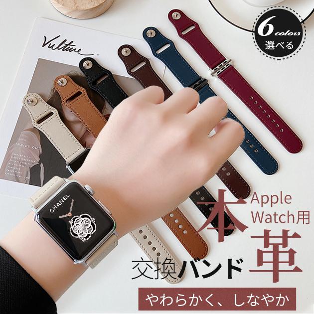 アップルウォッチ バンド Apple Watch SE 9 ベルト 44mm 女性 革