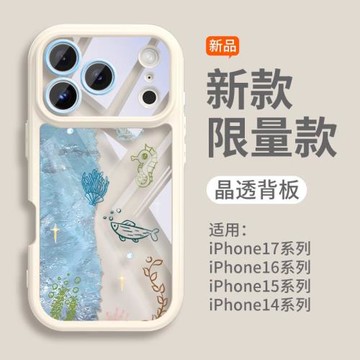 適用于蘋果17Promax手機殼新款17Air氣囊硅膠防摔外殼16Promax曈眼鏡頭全包保護套15透明創意卡通動物13女殼