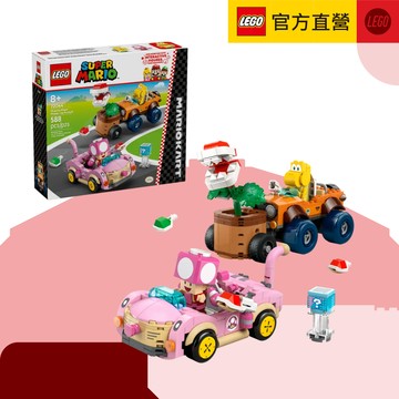 LEGO樂高 超級瑪利歐系列 72044 瑪利歐賽車 - 咬下去！吞食花(任天堂 MarioKart) 新年。生日。情人。祝福。朋友。居家擺飾