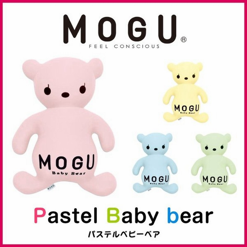 Mogu モグ パステルベビーベア ぬいぐるみ 40 15 50 ベビー服着せ替え可 パステルカラー くま クマ かわいい ビーズクッション 代引不可 通販 Lineポイント最大get Lineショッピング