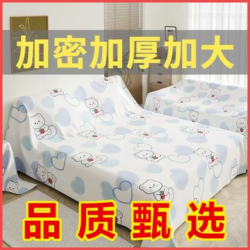 全包防塵布 防塵蓋布 家居防塵布 床上防塵罩 遮塵布 家電遮灰蓋布 沙發家具防塵遮擋蓋布 裝修防灰塵布 防塵布 蓋巾