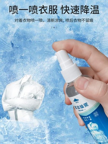 清涼噴霧夏日清涼神器學生軍訓冰涼避暑解暑噴霧手機退熱神器 夏沐