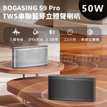 【BOGASING】Era S9pro 雙向低音震撼 50W旗艦立體聲藍芽喇叭 藍牙音響 高音質低音炮喇叭 家用客廳音響