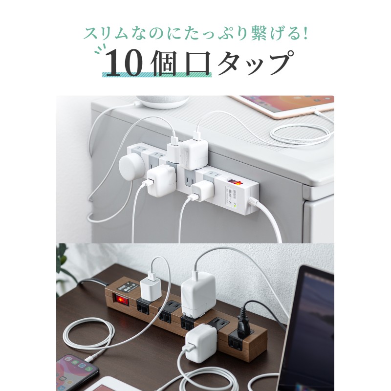 電源タップ 10個口 2m 延長コード コンセント マグネット 雷ガード