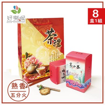好樂喉 功夫熟香高山手採茶葉禮盒 2斤8盒/贈提袋