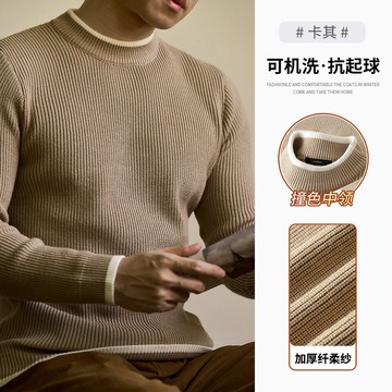 可機洗•抗靜電！撞色羅紋領針織衫男士長袖秋冬款保暖半高領毛衣
