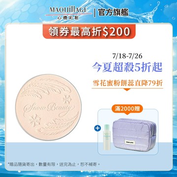 SNOW BEAUTY 雪花香氛魔法盒 2025【watashi+資生堂官方店】MAQuillAGE 心機彩妝