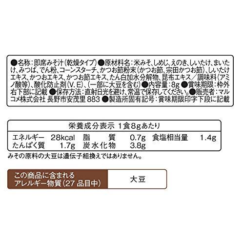 マルコメ フリーズドライ つきぢ田村 四種のきのこ 即席味噌汁 1食×10個