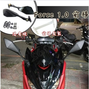 force 1.0 前移 支架 後照鏡 可折 仿賽 忍300 小忍 跑車 CBR 加強版 忍者鏡