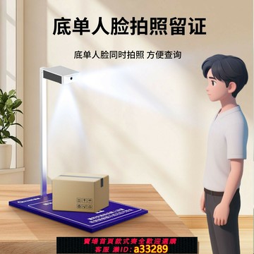 {可打統編 超低價}策遠快遞出庫掃瞄儀中郵E通多多買 ??菜快遞超市出庫儀取件拍照同步簽收人臉拍照混掃出庫儀自動拍照高拍儀