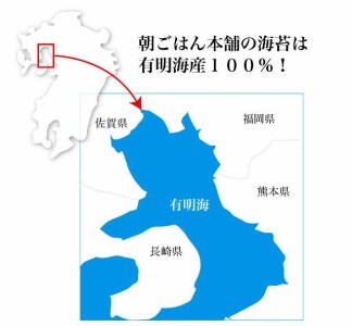 福岡県産有明のり 手巻き海苔 半切100枚