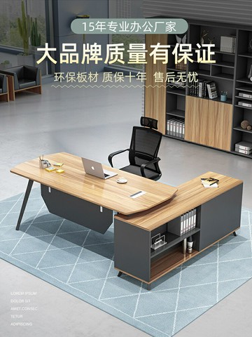 優樂悅~老板桌辦公桌簡約現代辦公室桌椅組合經理桌總裁主管桌單人辦公臺【可開發票】 免運 辦公桌