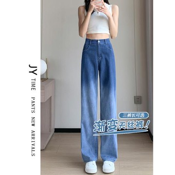 (免運)漸變天絲牛仔褲女2025新款爆款高腰直筒小個子夏季薄款冰絲闊腿褲
