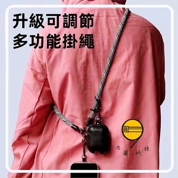編織 手機掛繩 背帶繩 掛繩斜背 編織 掛脖夾片 手機掛片 可調墊片 背帶掛繩 手腕掛繩 編織 可調整長度 掛繩 吊繩