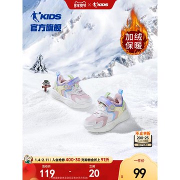 中國喬丹兒童鞋寶寶學步鞋嬰小童運動鞋2023冬季加絨棉鞋機能鞋女