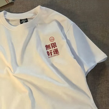 100%純棉【好運】短袖T恤 女  短T  素T  夏季圓領短袖  寬鬆顯瘦  超顯白T恤 潮牌大碼上衣  棉質 XH