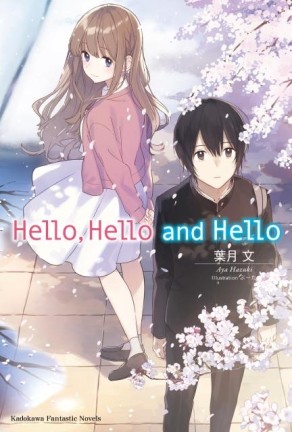 Hello, Hello and Hello（全）[二手書_全新]