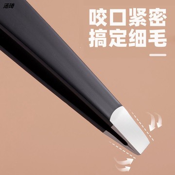 平口鑷子拔腿毛男士扒胡子拔毛鉗神器修眉夾眉毛假睫毛夾子工具
