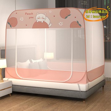 【優選】蚊帳無需支架家用方頂1.8m雙人床免安裝摺疊式蒙古包宿舍單人1.5m