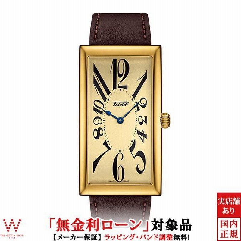 無金利ローン可 ティソ 腕時計 TISSOT ヘリテージ バナナ ウォッチ