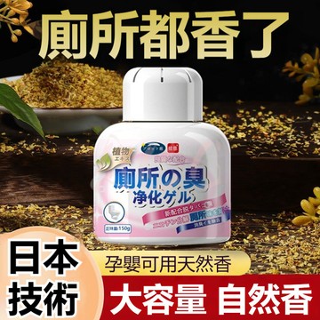 隔日達✅香氛擴香瓶 廁所除臭劑 廁所芳香劑 空氣清新劑 除臭香薰 空氣芳香劑 除臭神器洗手間除味香薰去味衛生間清新劑空氣