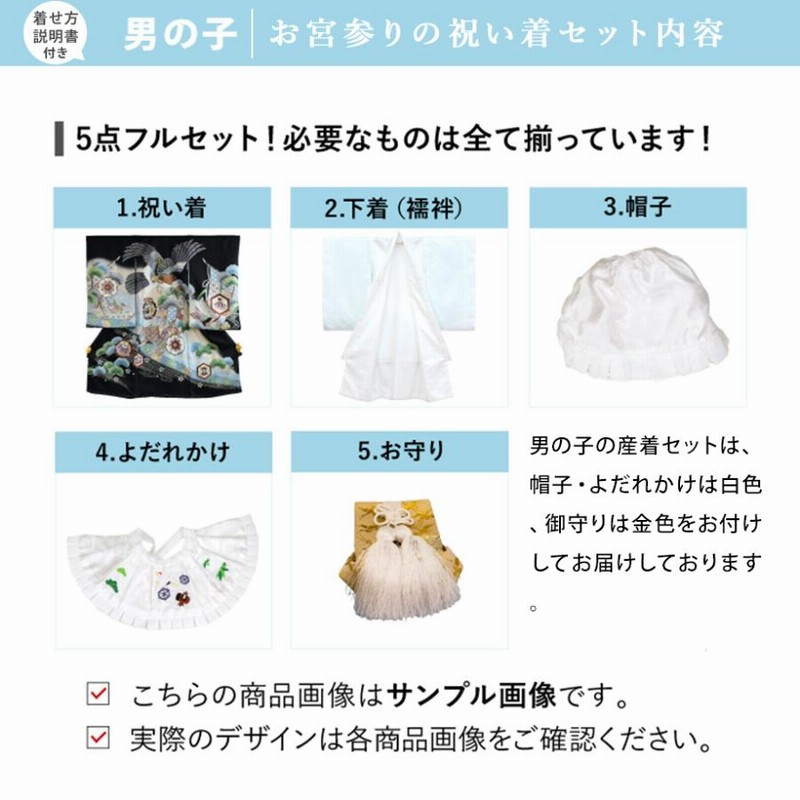 レンタル お宮参り 産着 フルセット 付帯 お宮参り着物 男の子 レンタル お宮参り 産着 フルセット 付帯 お宮参り着物 男の子