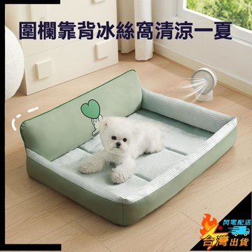 【台灣出貨】寵物窩 貓窩 狗窩 寵物睡床 狗狗睡墊 貓咪睡墊 小型犬沙發床 泰迪 比熊冰絲睡覺沙發 夏 四季通用