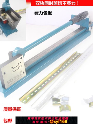 {可打統編 保固一年}DC35導軌切斷器C45軌道切割機空開卡軌切斷機線槽導軌剪刀鉗DZ47