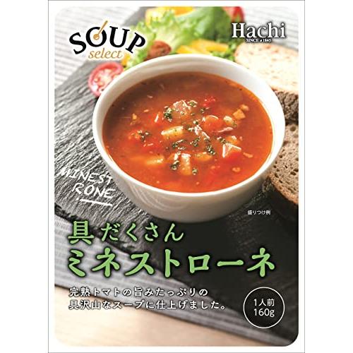 ハチ食品 スープセレクト ミネストローネ 160g ×5個