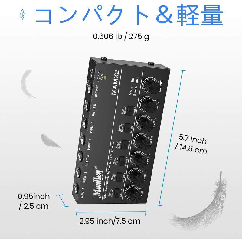 Moukey オーディオミキサー 6チャンネル usb DC 5V超低ノイズ サブミキシング用 ラインミキサー 小型ミニオーディオミキサー