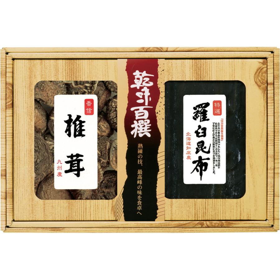 乾味百撰 九州産香信椎茸・羅臼昆布 GEE-30 Y196-050 ラッピング無料 のし無料 メッセージカード無料 干し椎茸 しいたけ ギフト 乾物 お歳暮 香典返し 法事 A41