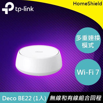 TP-LINK Deco BE22 (1入) BE3600 完整家庭 Mesh WiFi 7 系統原價 2850 (省 251)