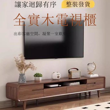 新款實木組合電視櫃茶幾新中式小戶型胡桃色客廳家用中古矮櫃[DD220109]