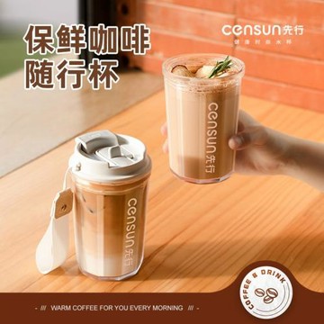 先行尋夢咖啡水杯茶杯磨砂塑料杯吸管直飲雙飲冷萃tritan隨手杯