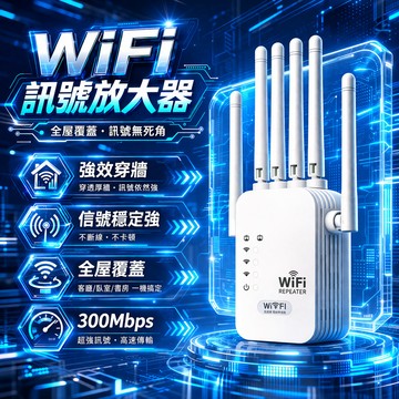 🔥台灣出貨🔥WiFi 訊號放大器  六天線放大器   訊號延伸器 網路擴大器 消除wifi死角 訊號延伸器 網路放大器