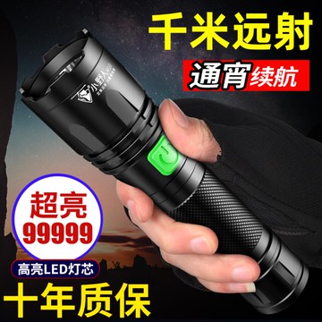 led手電筒強光超亮遠射充電長續航戶外應急便攜家用耐用迷你小型【摩可美家】