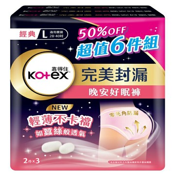 靠得住晚安好眠褲L號6片
