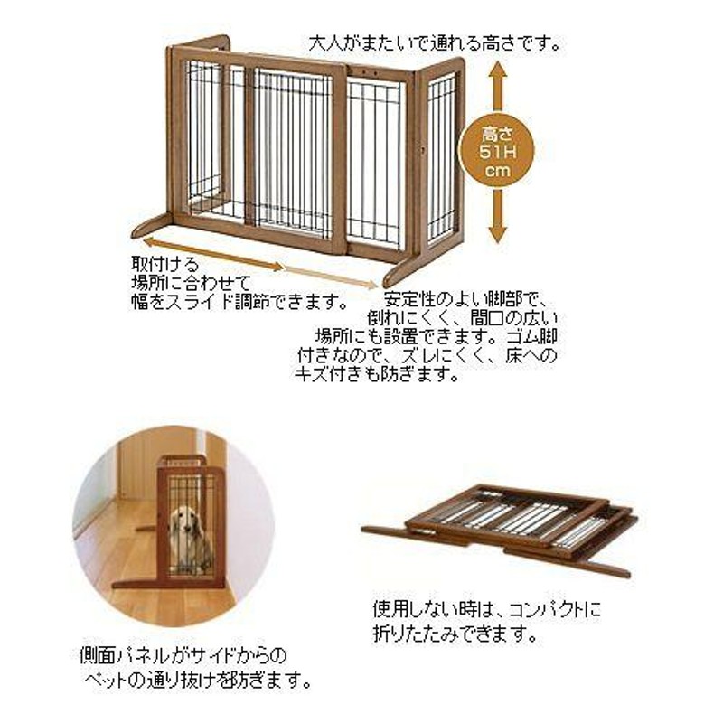 リッチェル ペット用 木製おくだけゲート ワイド (ブラウン) 小型犬用