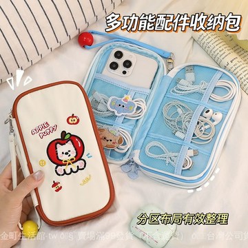 ✨可開發票#數據綫收納包多功能便攜充電器收納包大容量高顔值充電寶保護套#免運