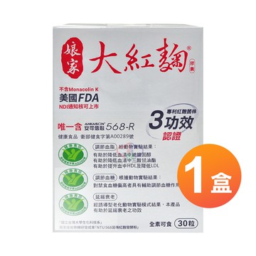 【娘家】娘家大紅麴膠囊 30粒/盒