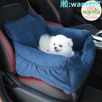 狗狗車載窩墊寵物座椅車用窩車墊汽車坐墊安全座椅車內狗窩狗墊