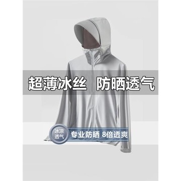 防曬衣男士女款情侶夏季薄款透氣防曬服戶外騎車釣魚潮流夾克外套