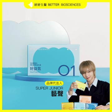 【好好生醫】好益氣・100億專利消化益生菌 30顆/包｜品牌旗艦館 幫助維持消化道機能 排便順暢 專利益生菌