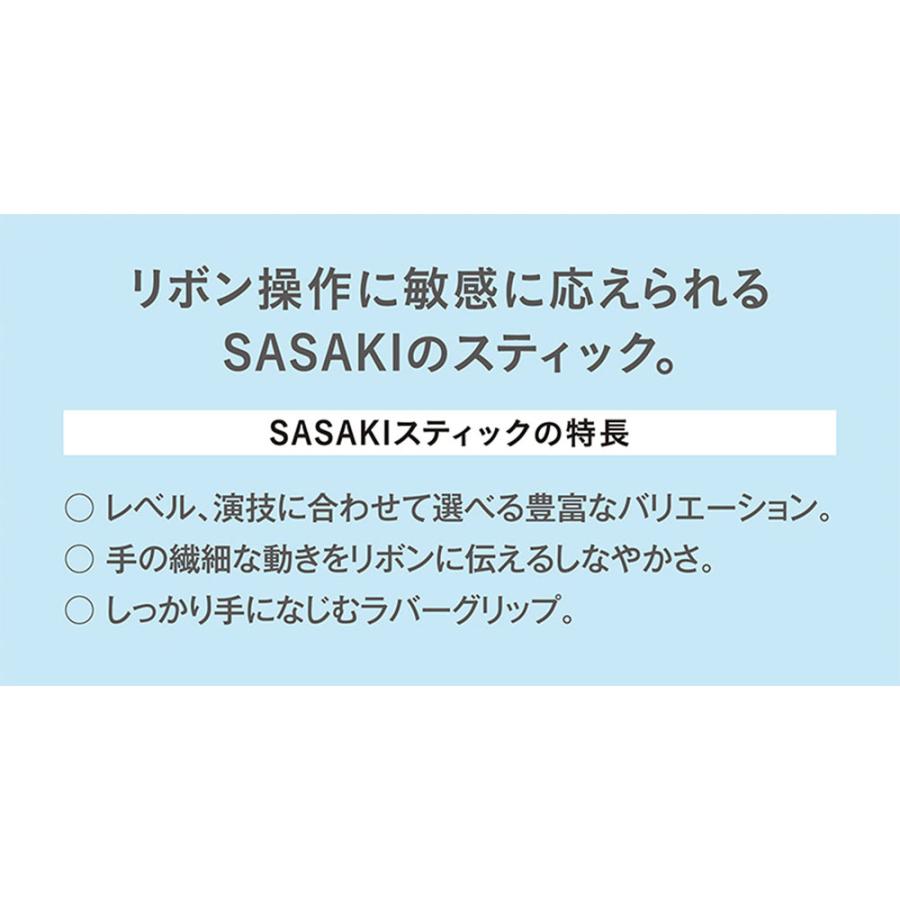 ササキスポーツ ササキ 新体操 手具 リボン用 スティック 国際体操連盟認定品 日本体操協会検定品 ホログラム ショートスティック 長さ57