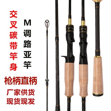 跨境路亞竿交叉碳帶大釣重單竿直柄槍柄碳素海竿M調路亞桿釣魚竿